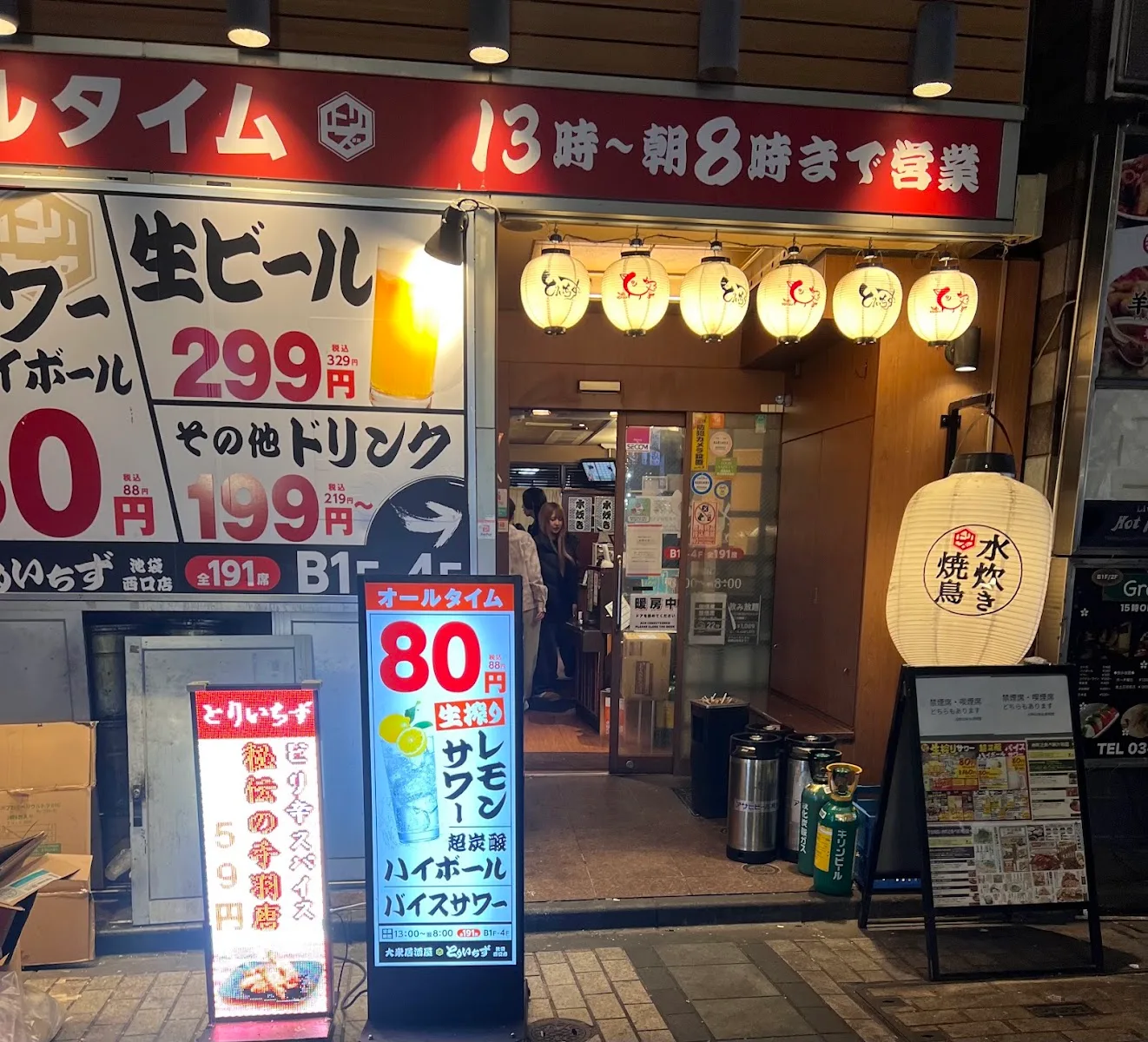 大衆居酒屋 とりいちず 池袋西口店