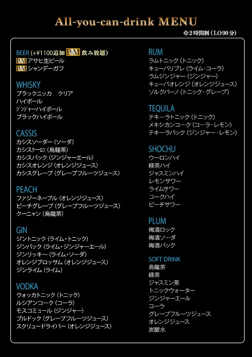 カラオケ&ダーツバー KARAOKE X(カラオケクロス)池袋西口店 メニュー写真 16